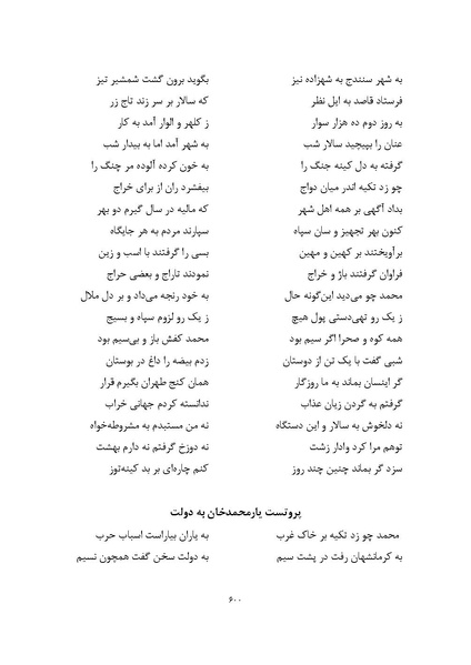 پرونده:MashrutehNameh.pdf
