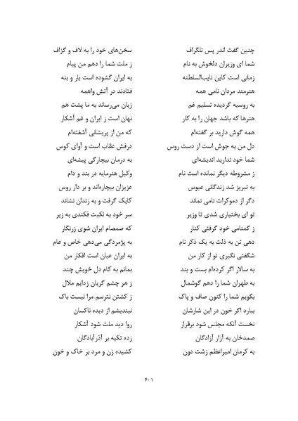 پرونده:MashrutehNameh.pdf