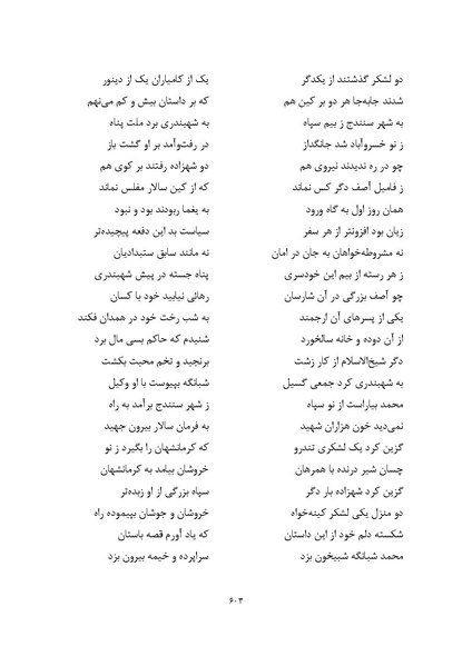 پرونده:MashrutehNameh.pdf