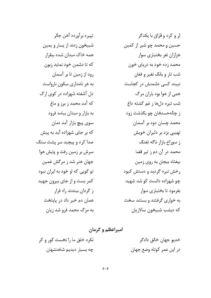 پرونده:MashrutehNameh.pdf