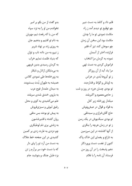 پرونده:MashrutehNameh.pdf