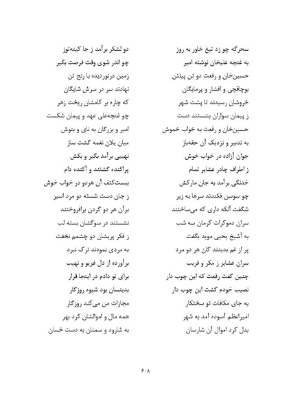 پرونده:MashrutehNameh.pdf