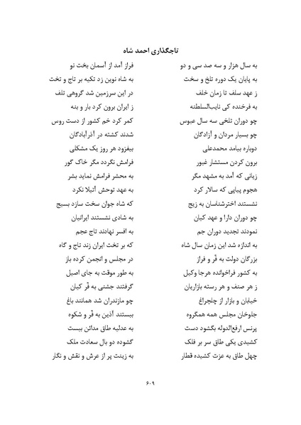 پرونده:MashrutehNameh.pdf