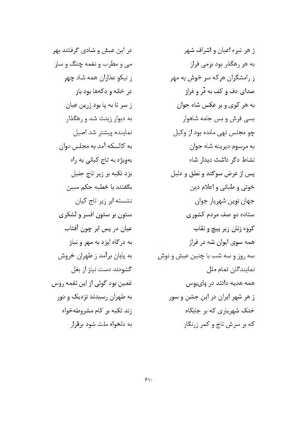پرونده:MashrutehNameh.pdf