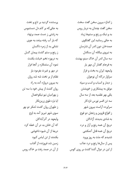 پرونده:MashrutehNameh.pdf