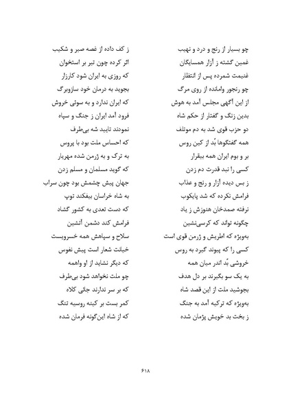پرونده:MashrutehNameh.pdf
