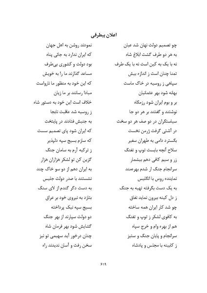 پرونده:MashrutehNameh.pdf
