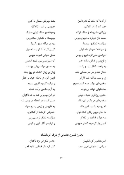 پرونده:MashrutehNameh.pdf