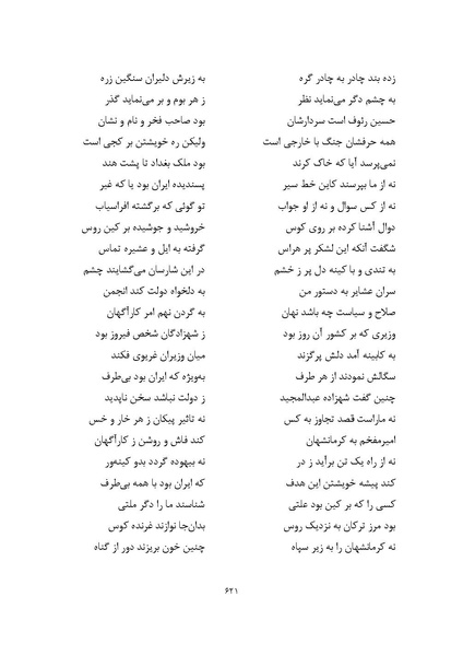 پرونده:MashrutehNameh.pdf