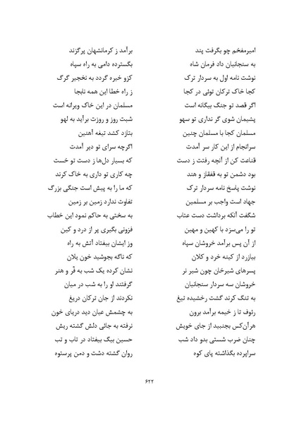 پرونده:MashrutehNameh.pdf