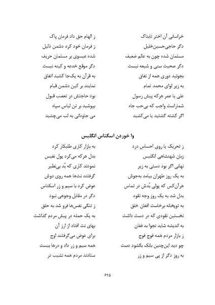 پرونده:MashrutehNameh.pdf