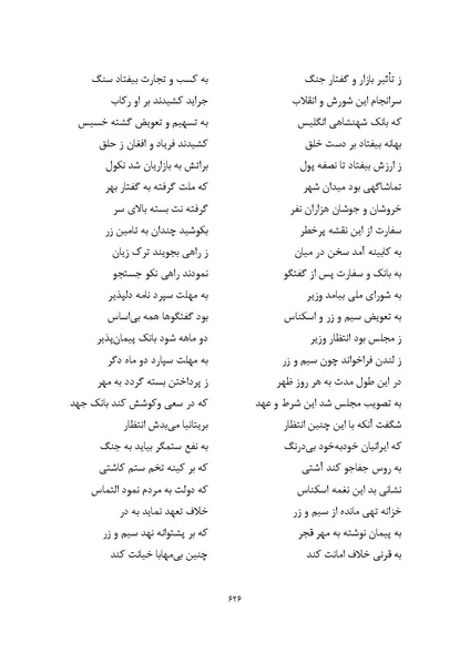 پرونده:MashrutehNameh.pdf