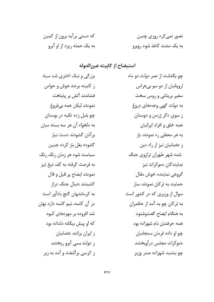 پرونده:MashrutehNameh.pdf