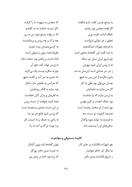 پرونده:MashrutehNameh.pdf