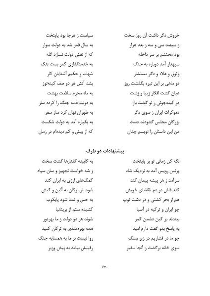 پرونده:MashrutehNameh.pdf