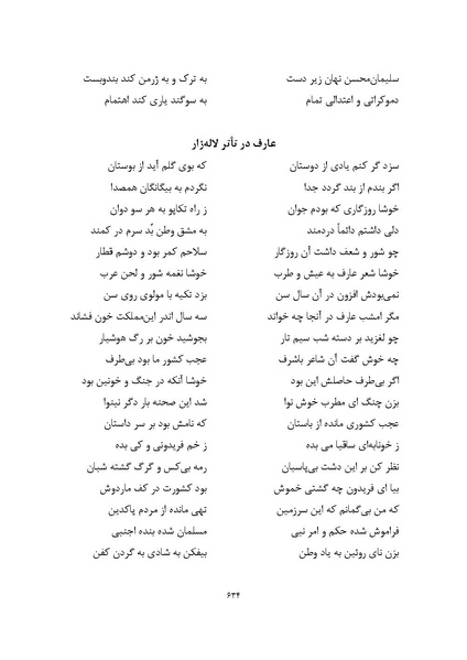پرونده:MashrutehNameh.pdf