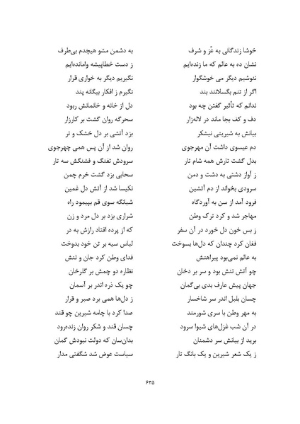 پرونده:MashrutehNameh.pdf