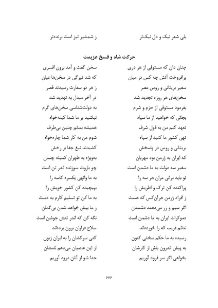 پرونده:MashrutehNameh.pdf