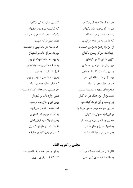 پرونده:MashrutehNameh.pdf