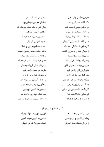 پرونده:MashrutehNameh.pdf
