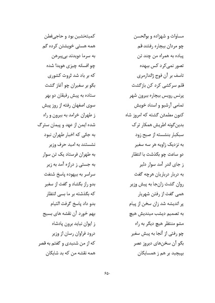 پرونده:MashrutehNameh.pdf