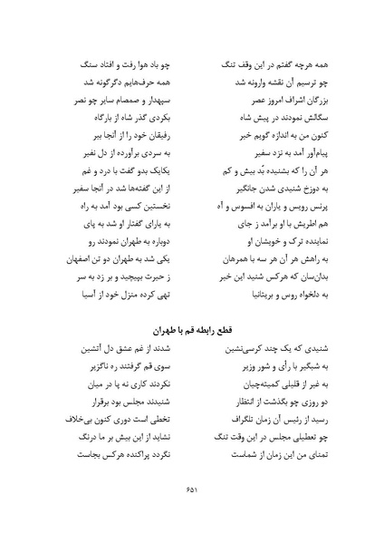 پرونده:MashrutehNameh.pdf