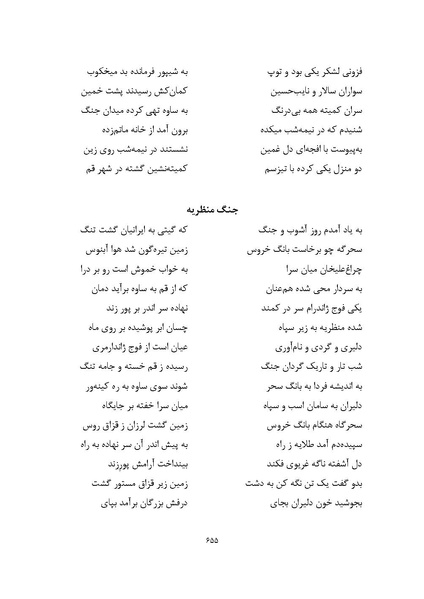 پرونده:MashrutehNameh.pdf