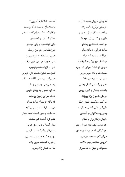 پرونده:MashrutehNameh.pdf