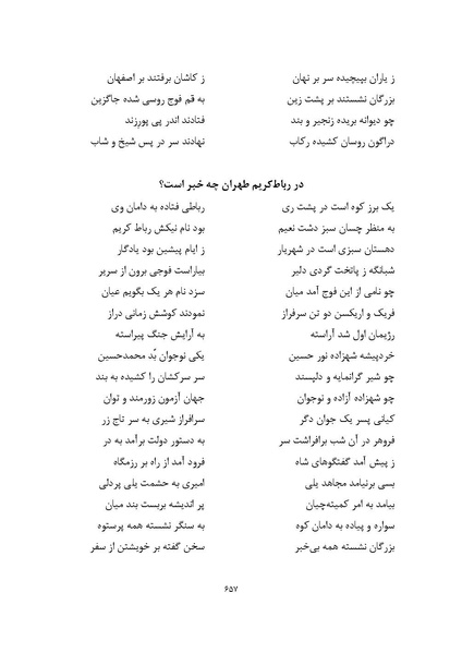 پرونده:MashrutehNameh.pdf