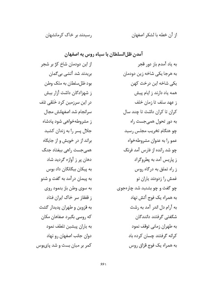 پرونده:MashrutehNameh.pdf