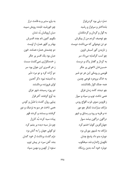 پرونده:MashrutehNameh.pdf