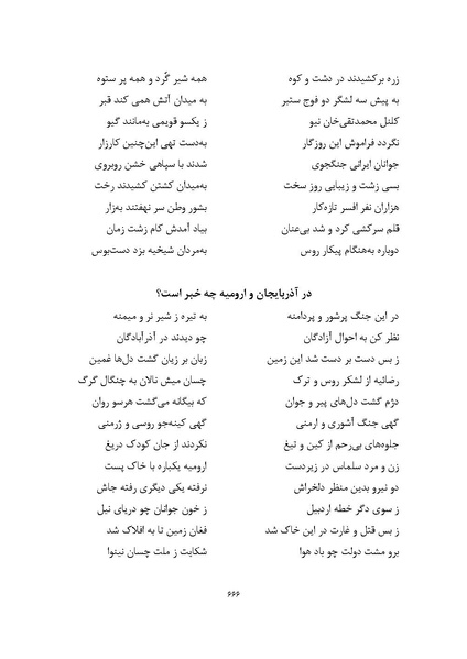 پرونده:MashrutehNameh.pdf