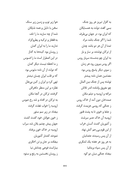 پرونده:MashrutehNameh.pdf