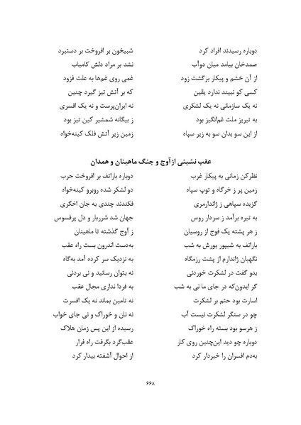 پرونده:MashrutehNameh.pdf
