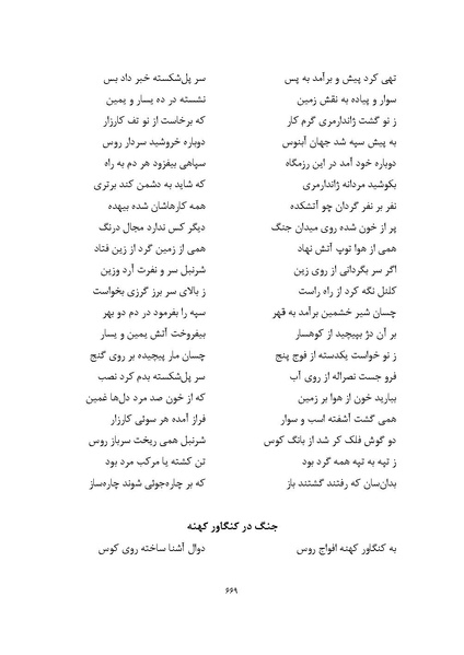 پرونده:MashrutehNameh.pdf
