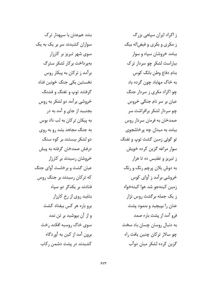 پرونده:MashrutehNameh.pdf