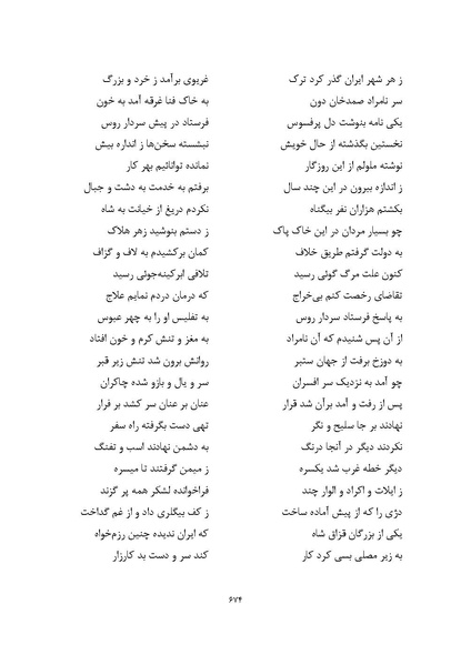 پرونده:MashrutehNameh.pdf