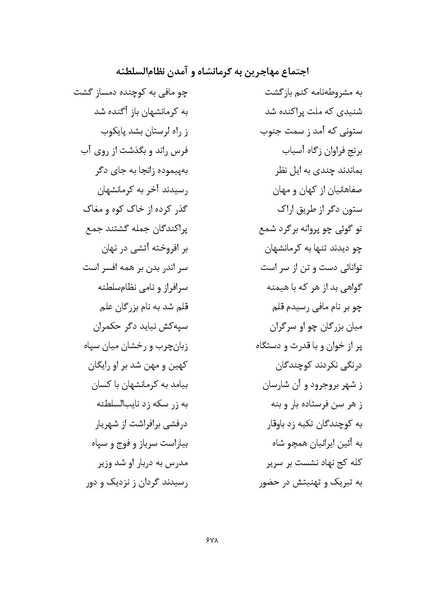 پرونده:MashrutehNameh.pdf