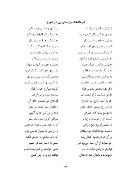 پرونده:MashrutehNameh.pdf