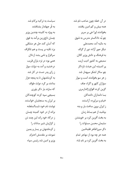 پرونده:MashrutehNameh.pdf