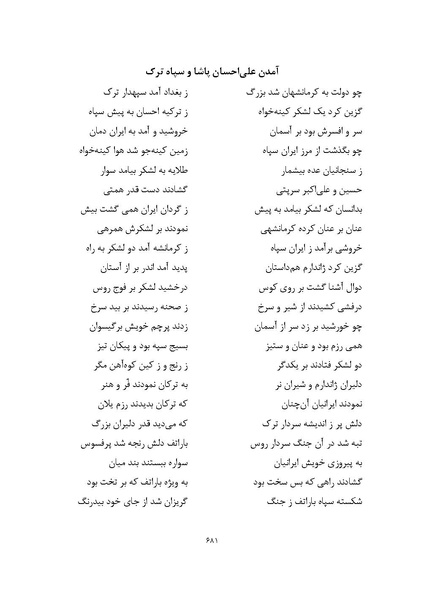 پرونده:MashrutehNameh.pdf