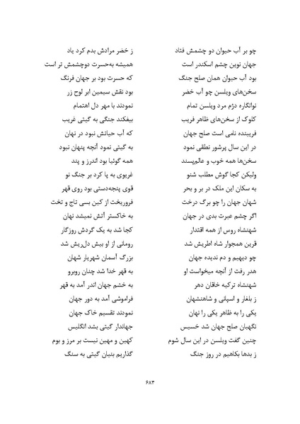 پرونده:MashrutehNameh.pdf