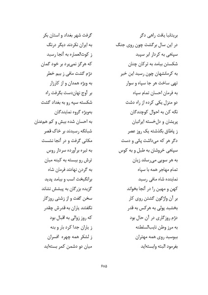 پرونده:MashrutehNameh.pdf
