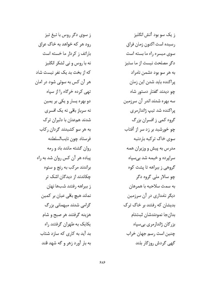 پرونده:MashrutehNameh.pdf