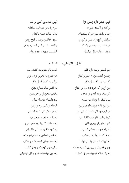 پرونده:MashrutehNameh.pdf
