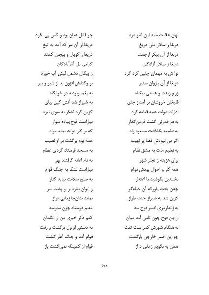 پرونده:MashrutehNameh.pdf
