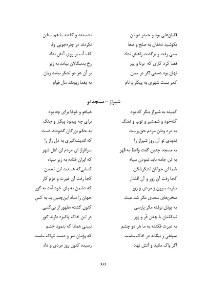 پرونده:MashrutehNameh.pdf