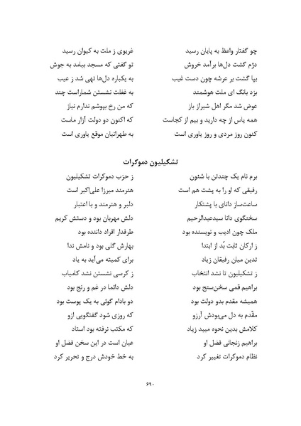 پرونده:MashrutehNameh.pdf