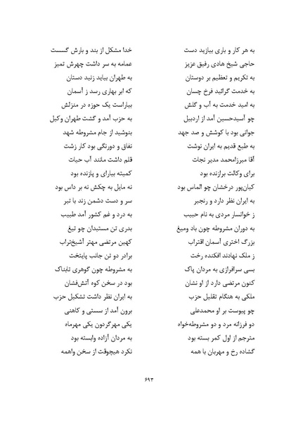 پرونده:MashrutehNameh.pdf