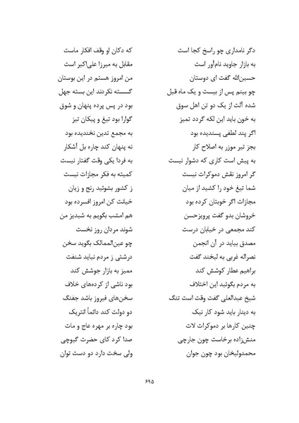 پرونده:MashrutehNameh.pdf